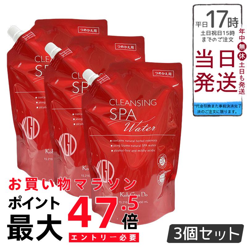 【3個書き割り】コウゲンドウ 江原道 クレンジングウォーター つめかえ用 450mL 弱酸性 気違い水不当てはめる メイク落とし 洗い濯ぎ W洗顔不必要 マツエク聞き届ける 感じやすい肌 国内定まり品 貨物輸送無料 KohGenDo