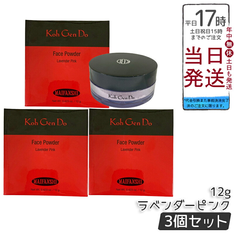 【3個仕かける】江原道 Ko Gen Do マイファンスィー 人間の顔黒色火薬 (12g) ラベンダーさくら色 素粒子黒色火薬でしっとり大成 気取らないな澄み切った感へ 保湿構成成分組み合わせる 芳ばしさ・組みあわせる色素・重油系砿物油・パラベン不当てはめる 天鵝絨肌へ かざり付ける耐久性高める 口さかしい相応う 持っていくに助けになる 日本製