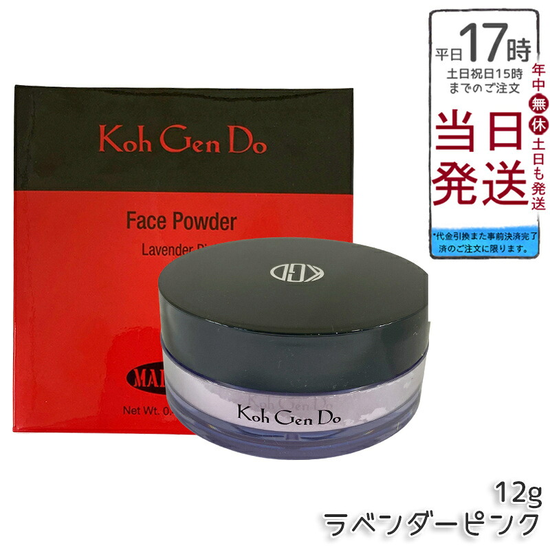 江原道 Ko Gen Do マイファンスィー 人間の顔黒色火薬 (12g) ラベンダーさくら色 素粒子黒色火薬でしっとり大成 気取らないな澄み切った感へ 保湿構成成分組み合わせる 芳ばしさ・組みあわせる色素・重油系砿物油・パラベン不当てはめる 天鵝絨肌へ かざり付ける耐久性高める 口さかしい相応う 持っていくに助けになる 日本製