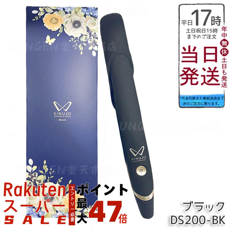 楽天市場】絹女 KINUJO キヌージョワールド DS100 海外対応 ヘア