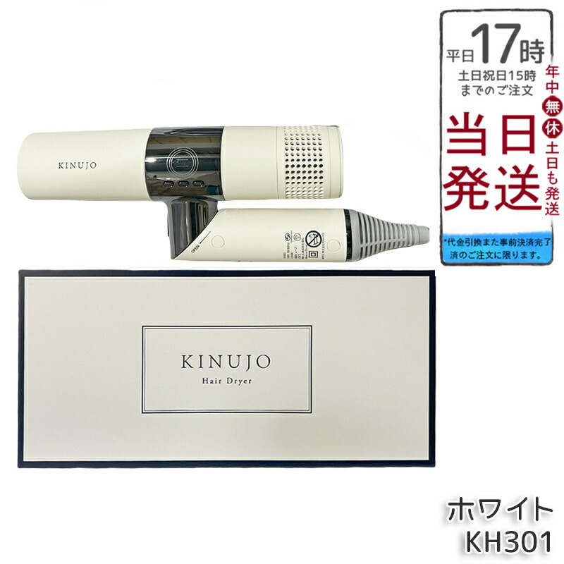 楽天市場】絹女 KINUJO ヘアドライヤー 海外対応 ボヤージュ Hair