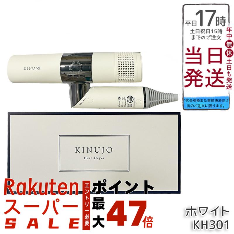 楽天市場】絹女 KINUJO ヘアドライヤー 海外対応 ボヤージュ Hair