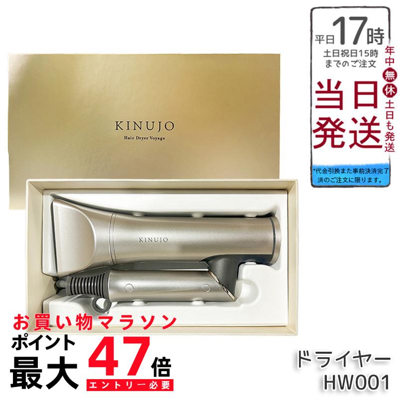 楽天市場】絹女 KINUJO ヘアドライヤー 海外対応 ボヤージュ Hair