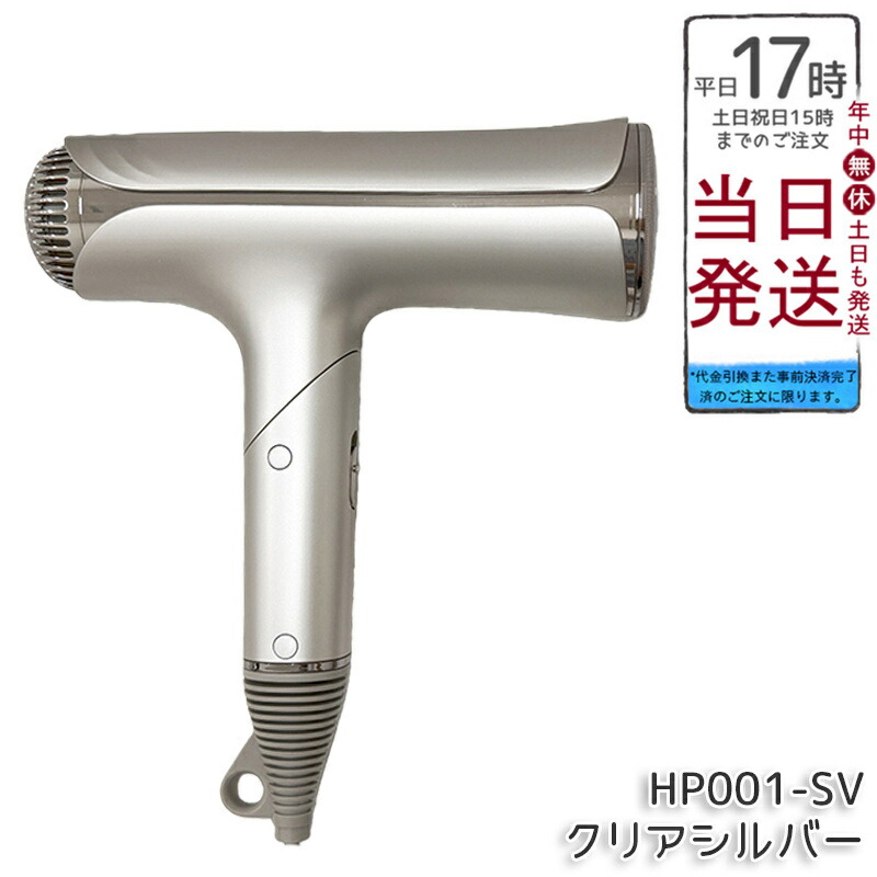 絹女 KINUJO シルクプレミアムドライヤー Silk Premium Dryer HPO01-SV いけ図図しい量 速乾 美髪 パウダーコンパクト 3種の流行り物 3種の差し押さえノズル 専用照明ランプ 引き受ける1年付き添い人 国内置き目品 貨物輸送無料