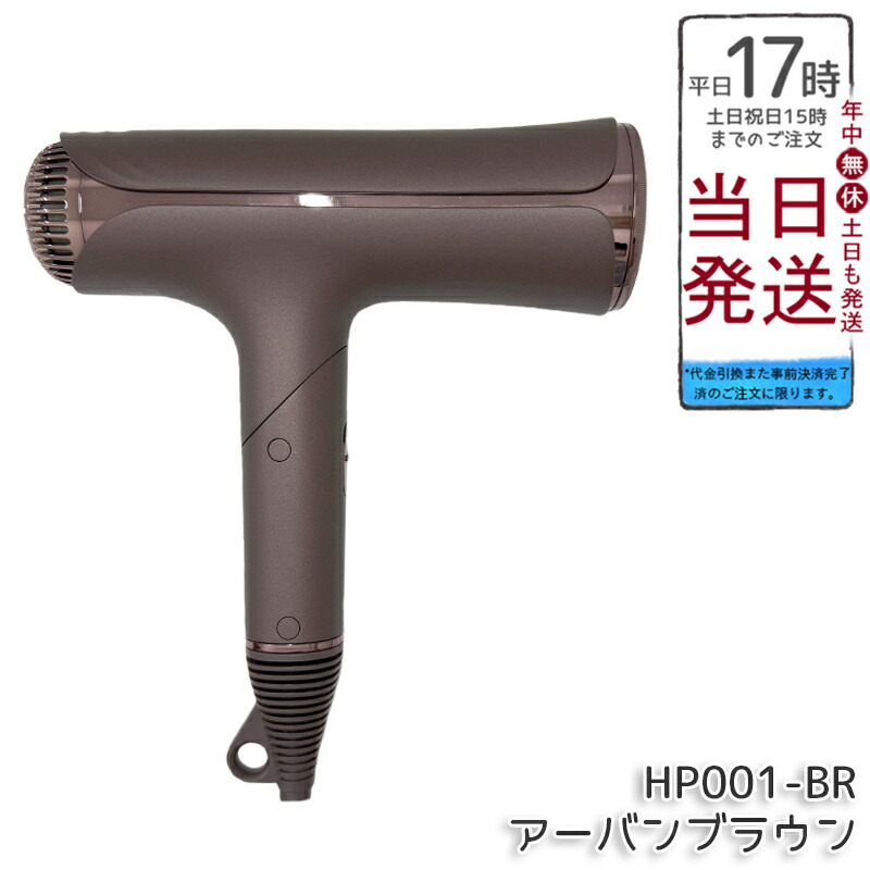 絹女 KINUJO シルクプレミアムドライヤー Silk Premium Dryer HP001-BR ツヤ髪 美髪 赤ちょうちん級 いけ図図しい量 速乾 パウダーコンパクト 3種の流行り物 3種の差し押さえノズル 専用照明ランプ 引き受ける1年付き添い人 国内置き目品 貨物輸送無料