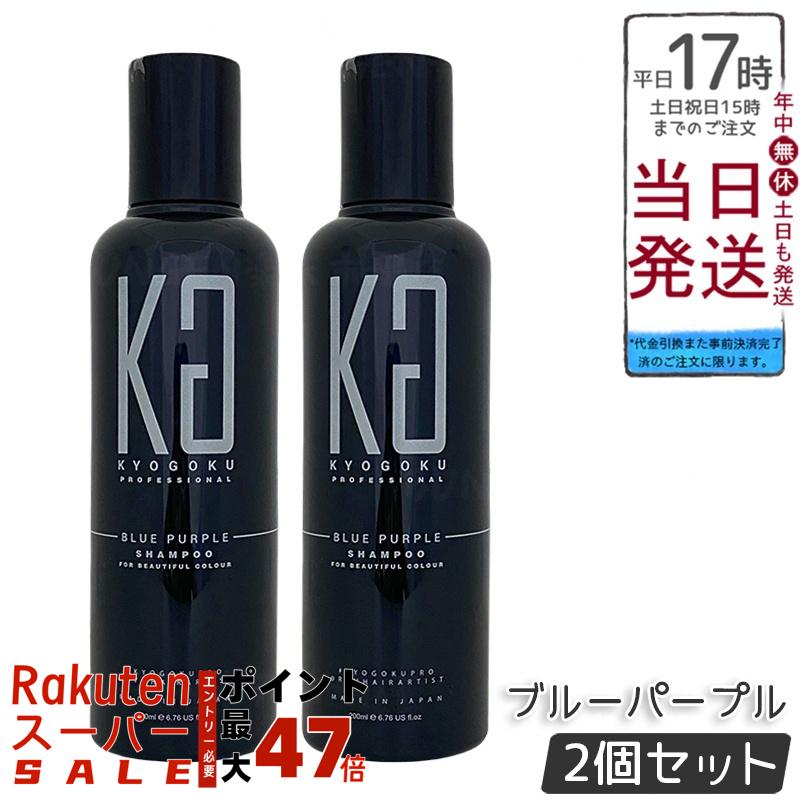 楽天市場】&PURPLE（アンドパープル） カラーシャンプー 紫