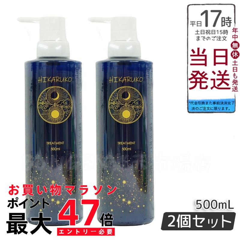グラントイーワンズ ヒカルコ シャンプー トリートメント セット 限定ボトル グラントイーワンズ ヒカルコ シャンプー トリートメント セット