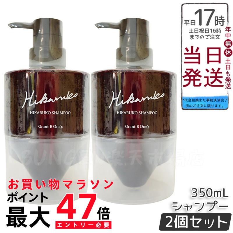 新品未開封 グラントイーワンズ ヒカルコ　ヘアトリートメント 500ml 楽天市場】グラントイーワンズ HIKARUKO ヒカルコ ヘア