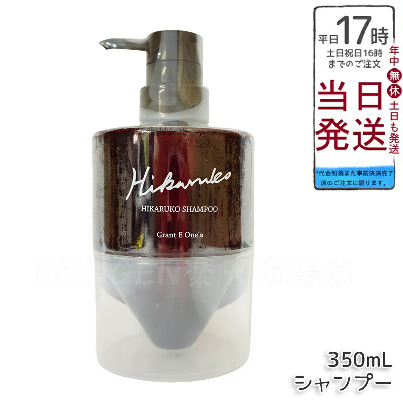 グラントイーワンズ　　ヒカルコ ヘアトリートメント　HIKARUKO グラントイーワンズ ヒカルコ ヘアトリートメント HIKARUKO HIKARUKO