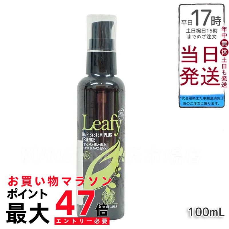 グラントイーワンズ　　ヒカルコ ヘアトリートメント　HIKARUKO 未使用】グラントイーワンズ ヒカルコ ヘアトリートメント 500ml