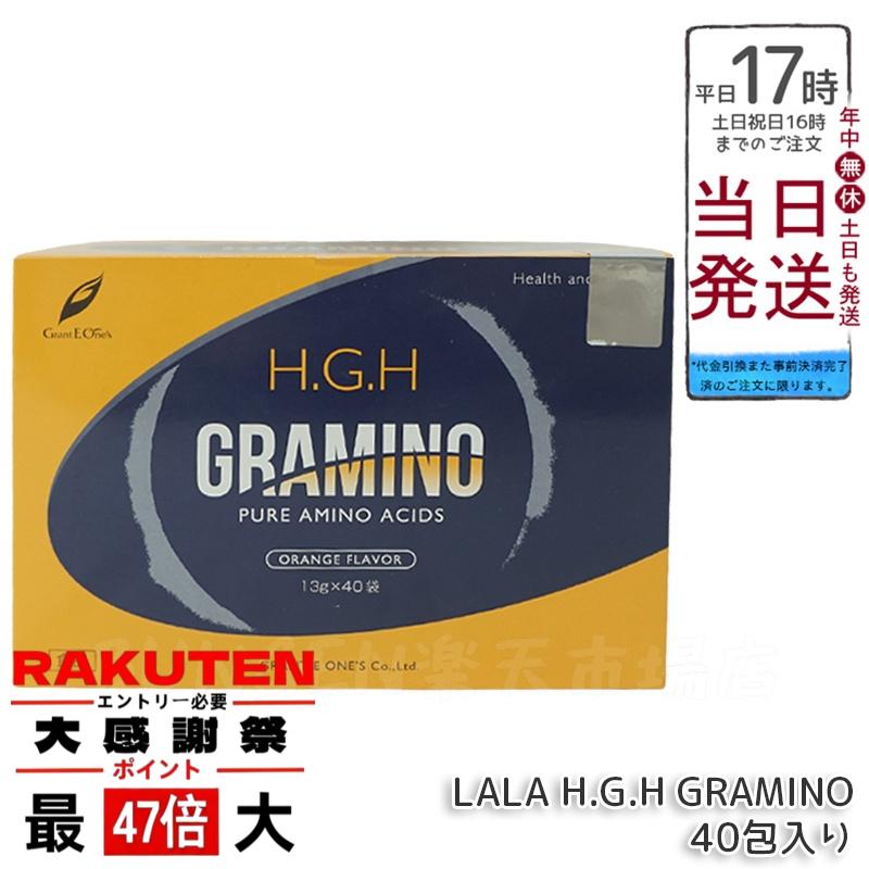 新品  グラミノ  20袋 楽天市場】成長ホルモン H.G.H GRAMINO エイチ・ジー・エイチ グラミノ