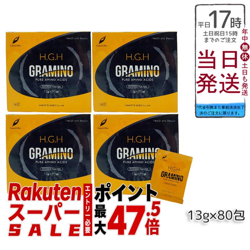 【4個 80包】H.G.H GRAMINO (エイチ・ジー・エイチ・グラミノ)アミノ酸 トイーワンズ 13g 20包 正規品|BUNGEN 店