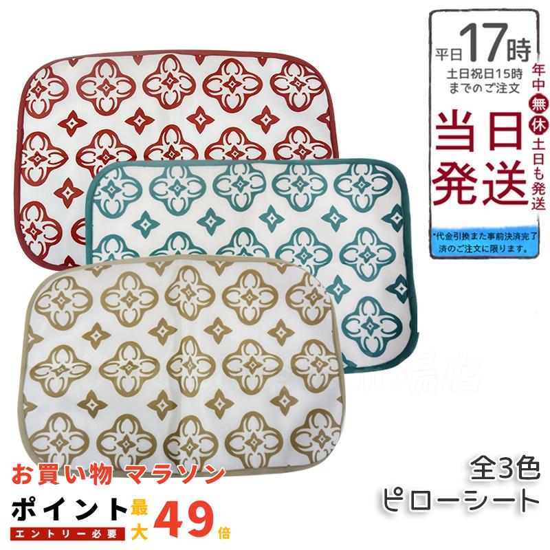 グラントイーワンズテラミーシーツ美品　２枚セット Grant E One's - 美品 正規品 テラミーピローシーツ 二枚の通販