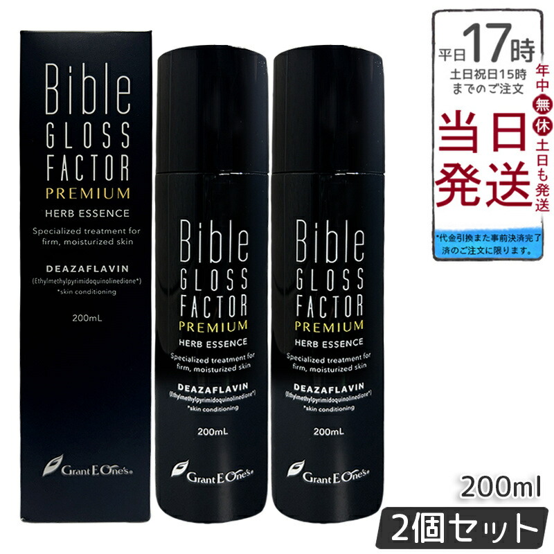 楽天市場】【抽選で最大100%ポイントバック】【3本セット】バイブル