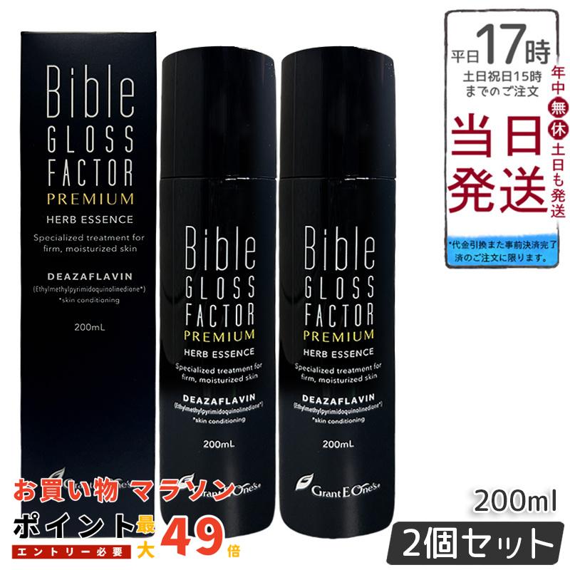 楽天市場】【シリアル番号あり・国内正規品】3本セット Bible