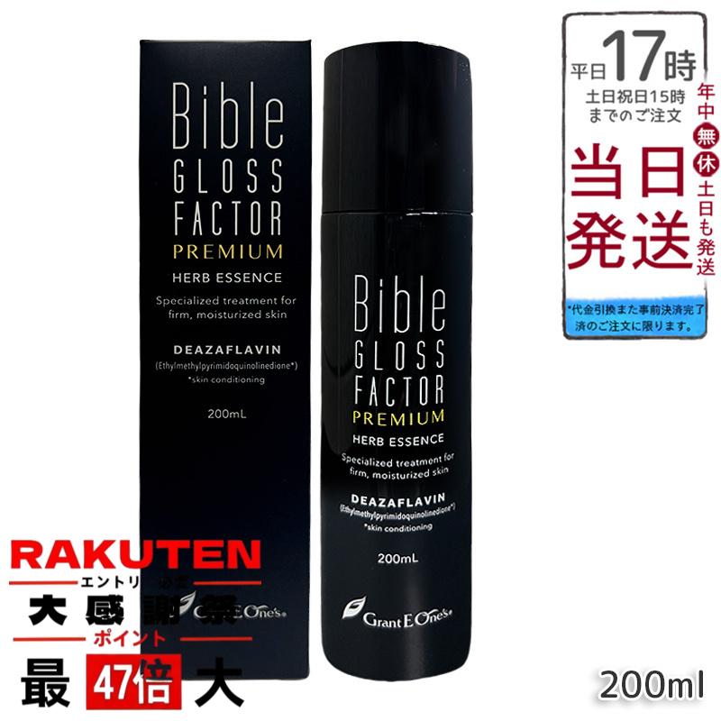 楽天市場】ハーブエッセンス 30ml GLOSS FACTOR Bible バイブルグロス