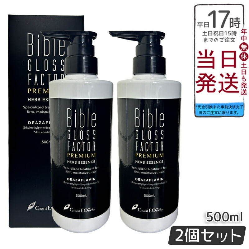 楽天市場】【正規品】Bible GLOSS FACTOR バイブルグロスファクター