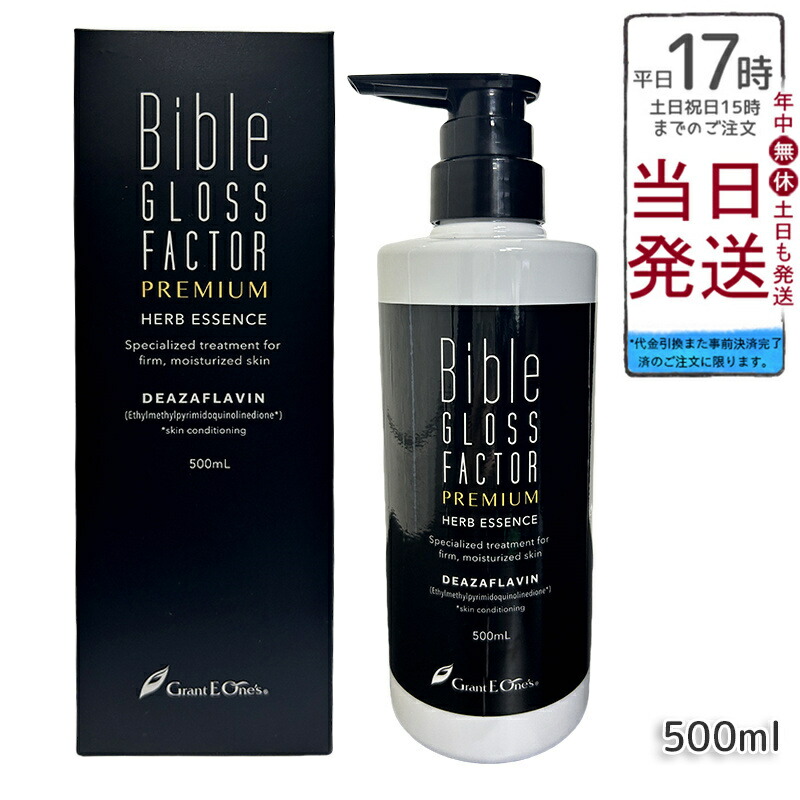 楽天市場】【正規品】Bible GLOSS FACTOR バイブルグロスファクター