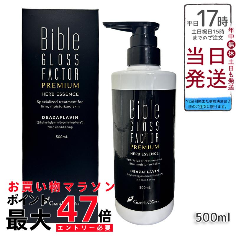 楽天市場】【正規品】Bible GLOSS FACTOR バイブルグロス