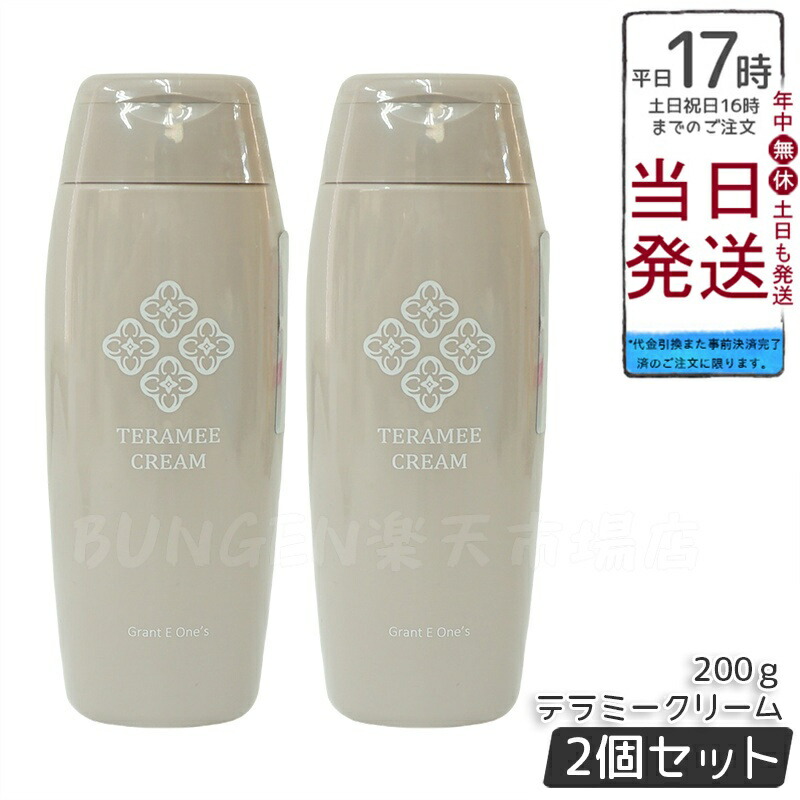グラントイーワンズRe.B5ホルミークリーム ホルミークリーム 150g マッサージクリーム グラント イーワンズ