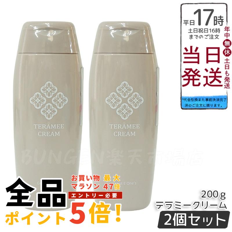 グラントイーワンズ ホルミークリーム　箱無し 楽天市場】【26日01:59までエントリーでP5倍】【2個セット 国内