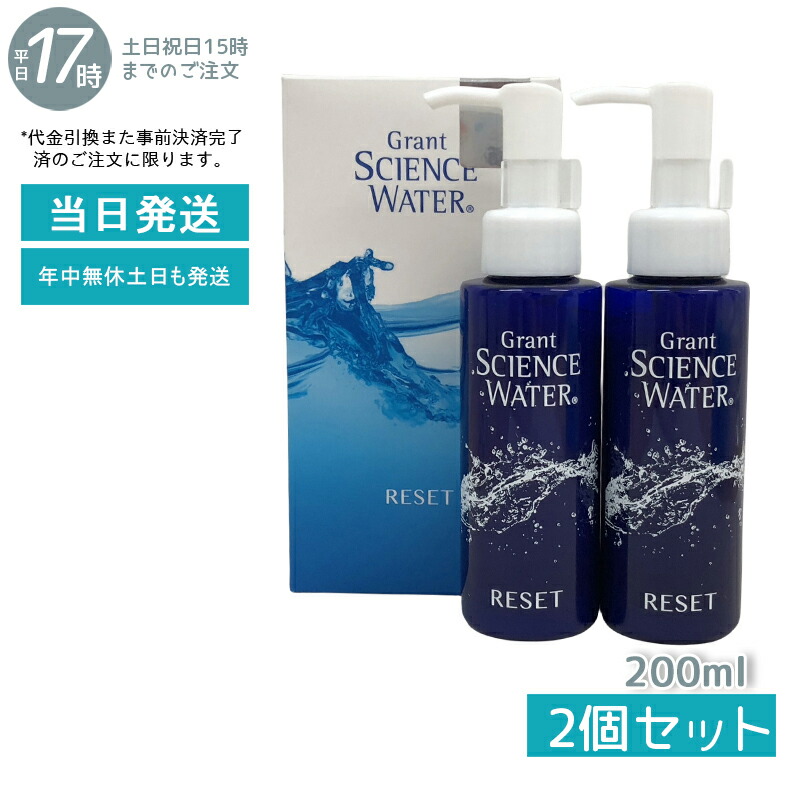 【グラントイーワンズ】サイエンス ウォーター EV No.1 200ml 2箱 グラント サイエンス ウォーター EV No.1 200ml グラント