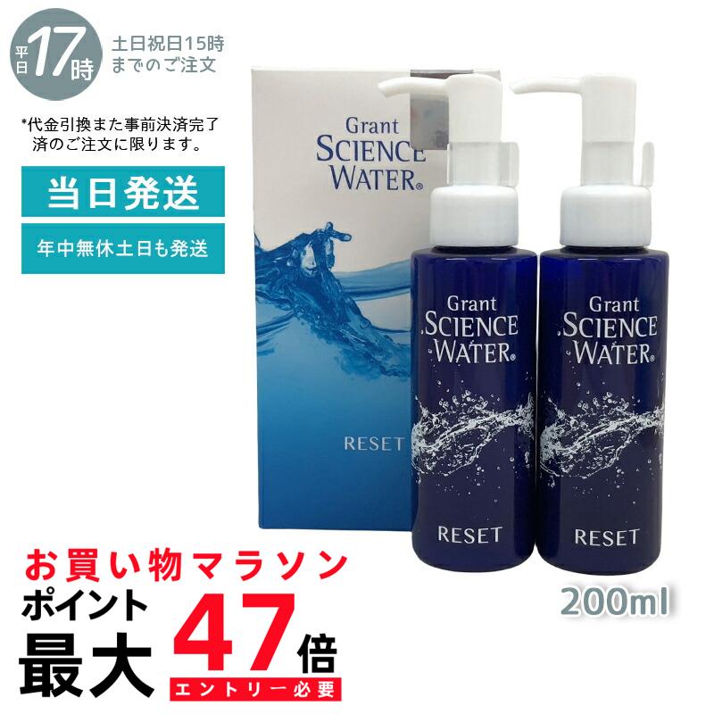 楽天市場】グラント サイエンス ウォーター シャイン（美容乳液