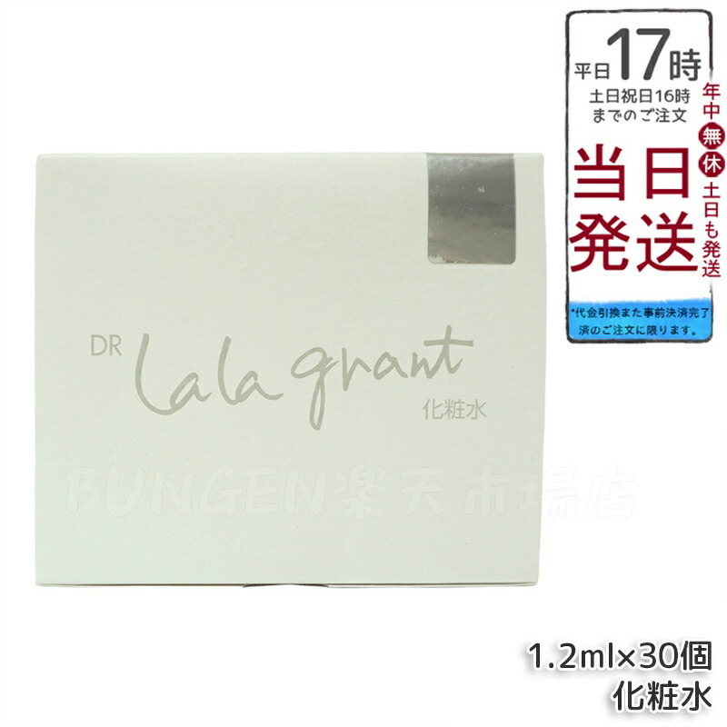 グラントイーワンズ ドクターララ 美容液 DR LALA Grant | グラント・イーワンズ LALA GRANT ｜lala makes