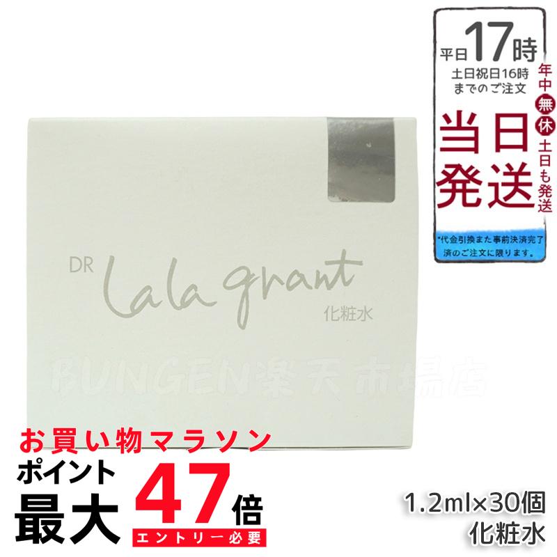 楽天市場】ドクター ララグラント 美容液【グラント・イーワンズ