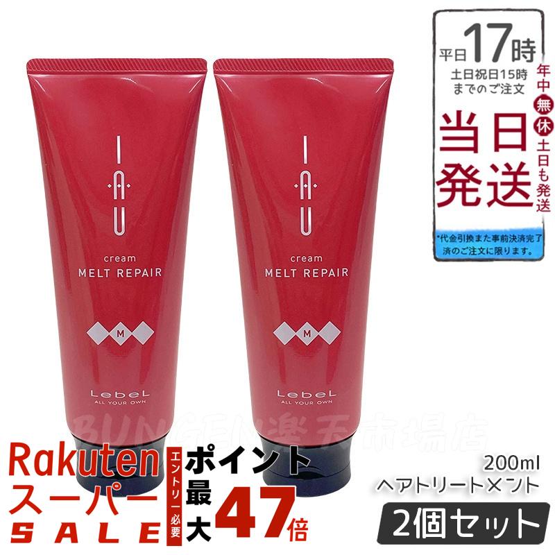 楽天市場】【セット販売 6個セット】ルベル イオ クリーム
