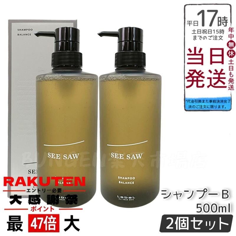 楽天市場】【国内正規品】ルベル SEE/SAW ヘア＆スキャルプシャンプーB