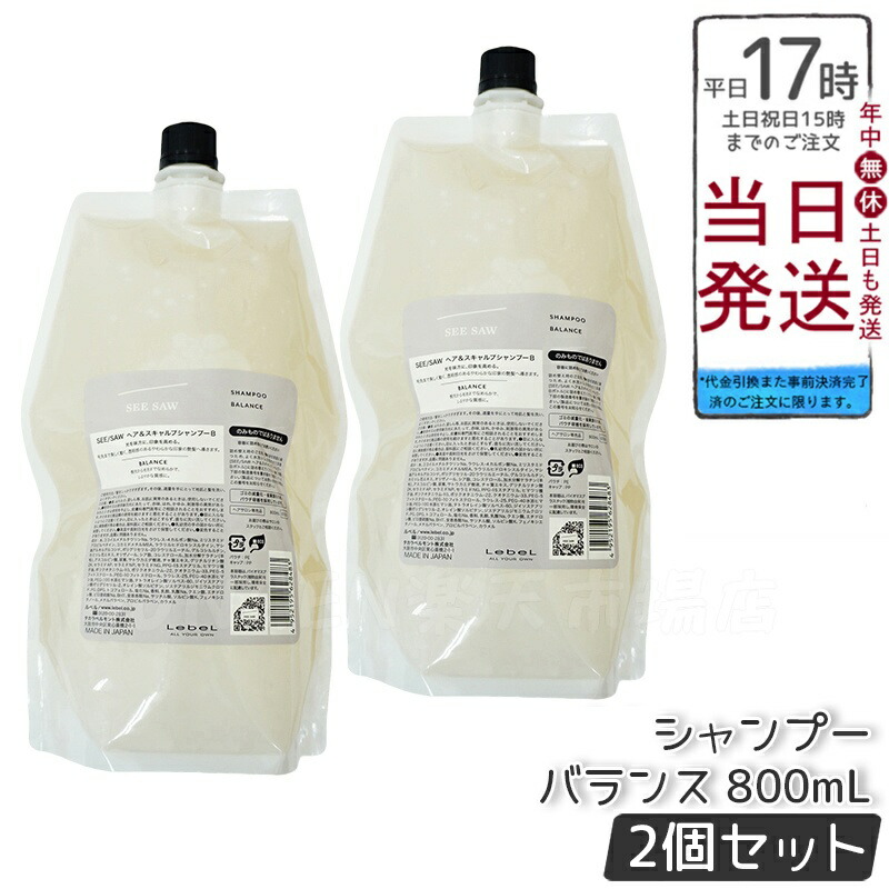 LebeL　SEE/SAW　ルベル リニューアル シーソー バランス　500 楽天市場】ルベル シーソー [バランス] ヘア＆スキャルプ