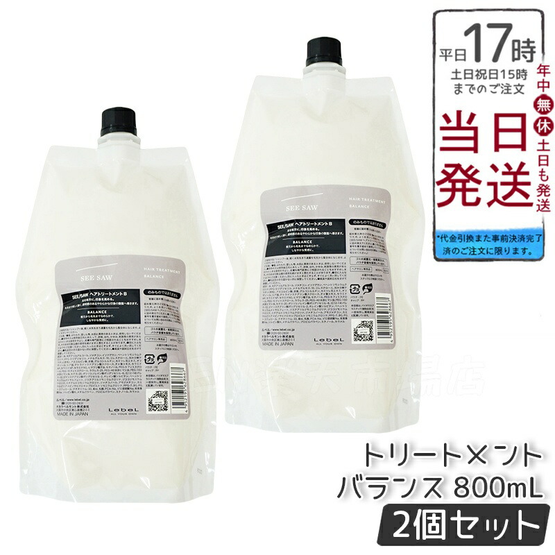 グラントイーワンズ　リーフィー　スカルプ＆ヘア トリートメント✕2　詰替用 グラント・イーワンズ,リーフィーのリーフィー スカルプ＆ヘア
