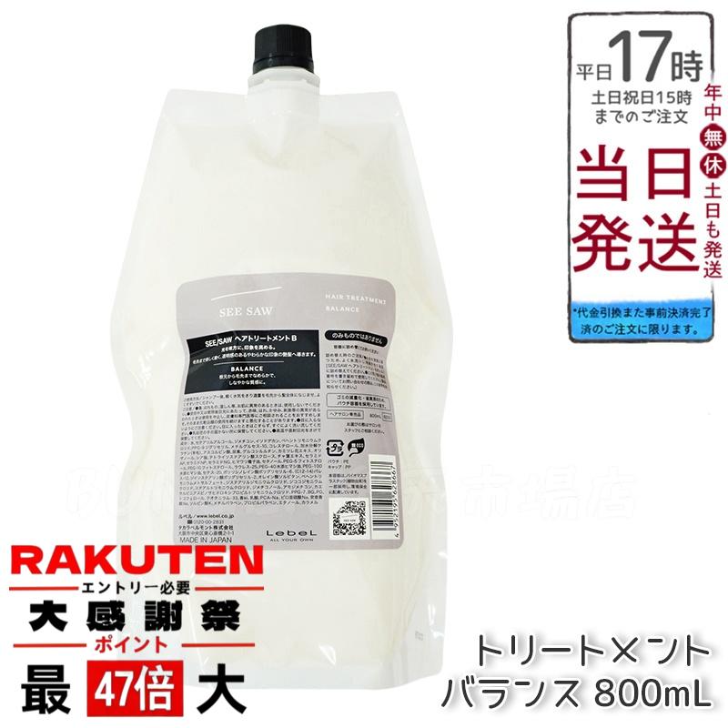 楽天市場】【国内正規品】ルベル SEE/SAW ヘア＆スキャルプシャンプーB