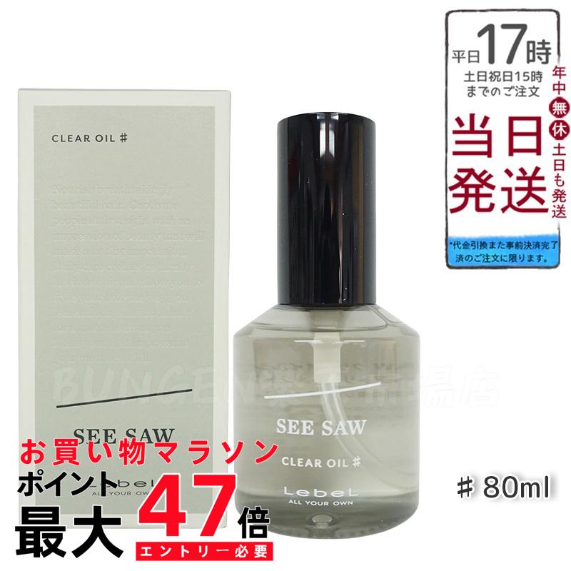 専用シーソー T 2500ml セット クリアオイルフラット2本セット 専用シーソー T 2500ml セット クリアオイルフラット2本セット