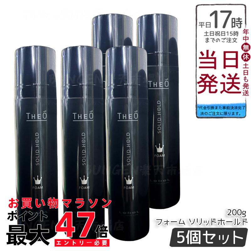 楽天市場】【セット販売 6個セット】 ルベル ジオ フォーム ソリッド