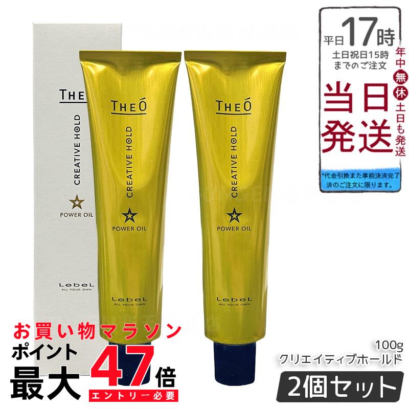 楽天市場】【対象商品PT10倍開催中】 ルベル ジオ パワーオイル