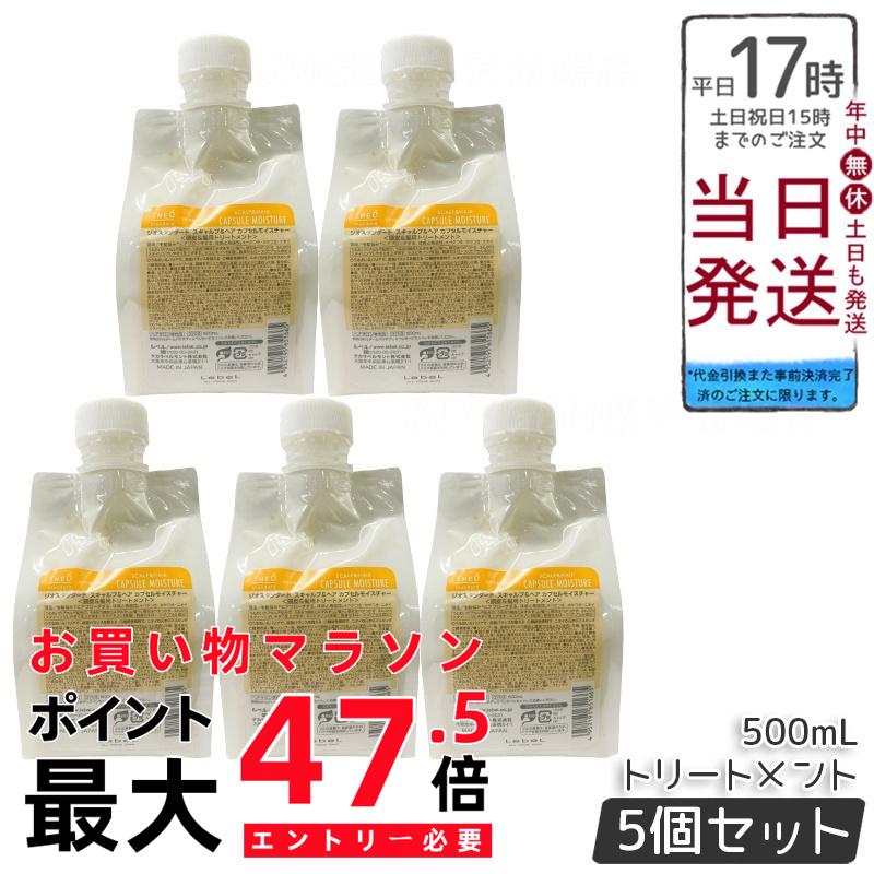 【5個仕掛ける】ルベル  ジオスタンダード スキャルプ＆髪の毛 カプセルモイスチャー 500mL  頭皮 潤い 保湿 髪の毛世話をする メンズ 成人男性用 美容 おすすめ Lebel 美容・コスメ・香水-ヘアケア・スタイリング-シャンプー