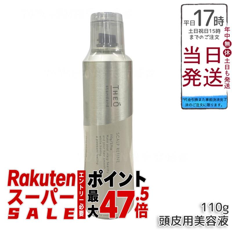 ルベル ジオスタンダード スキャルプリファイン 110g