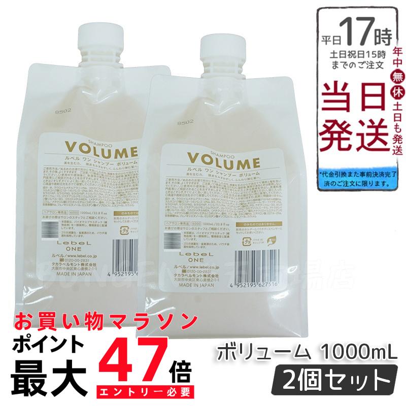 新品未使用ルベルワンシャンプーモイスチャー1000ミリリットル2個セット￼ LebeL ONE ルベル ワン シャンプー モイスチュア 1000ml 2個