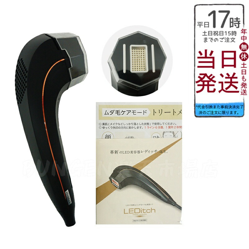 楽天市場】ディアンジェ エピレーション2 | 脱毛 除毛 減毛 光