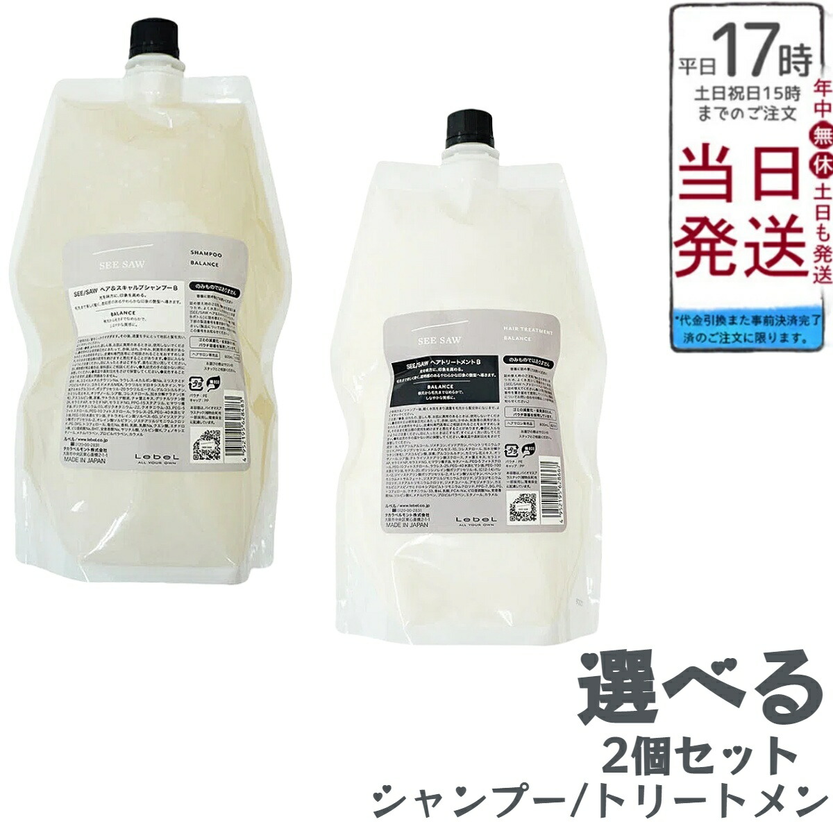 楽天市場】【国内正規品】ルベル SEE/SAW ヘア＆スキャルプシャンプーB