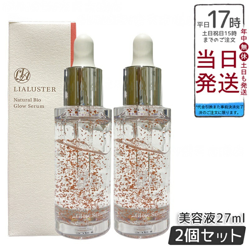 楽天市場】リアラスター ナチュラルビオグロウセラム 27ml リア