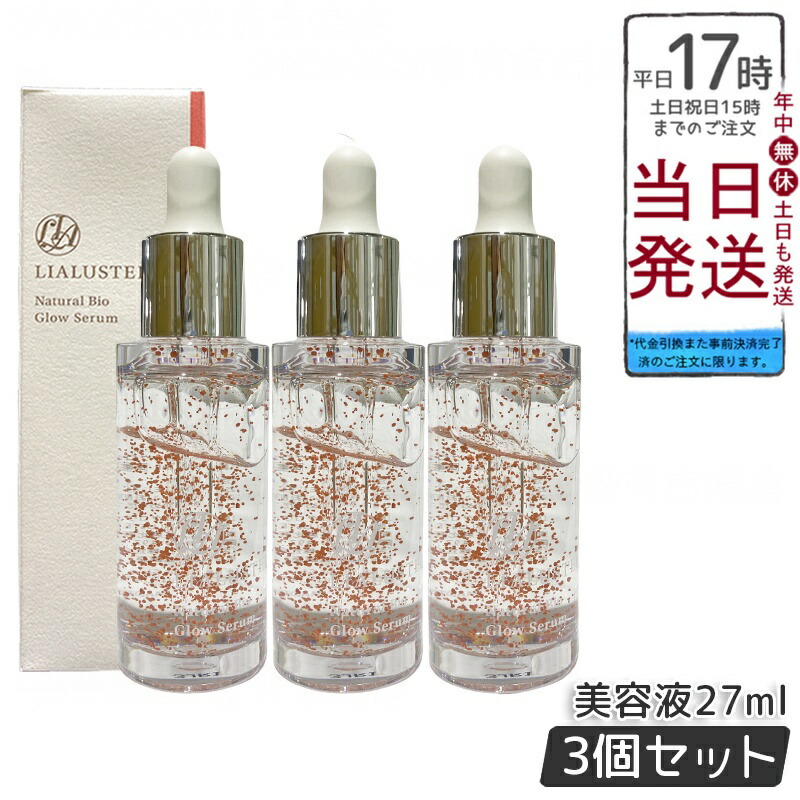 楽天市場】リアラスター ナチュラルビオグロウセラム 27ml リア