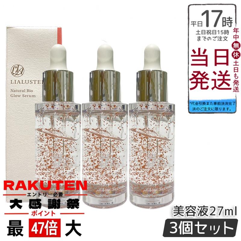 楽天市場】【スーパーSALE対象】リアラスター ナチュラルビオグロウ