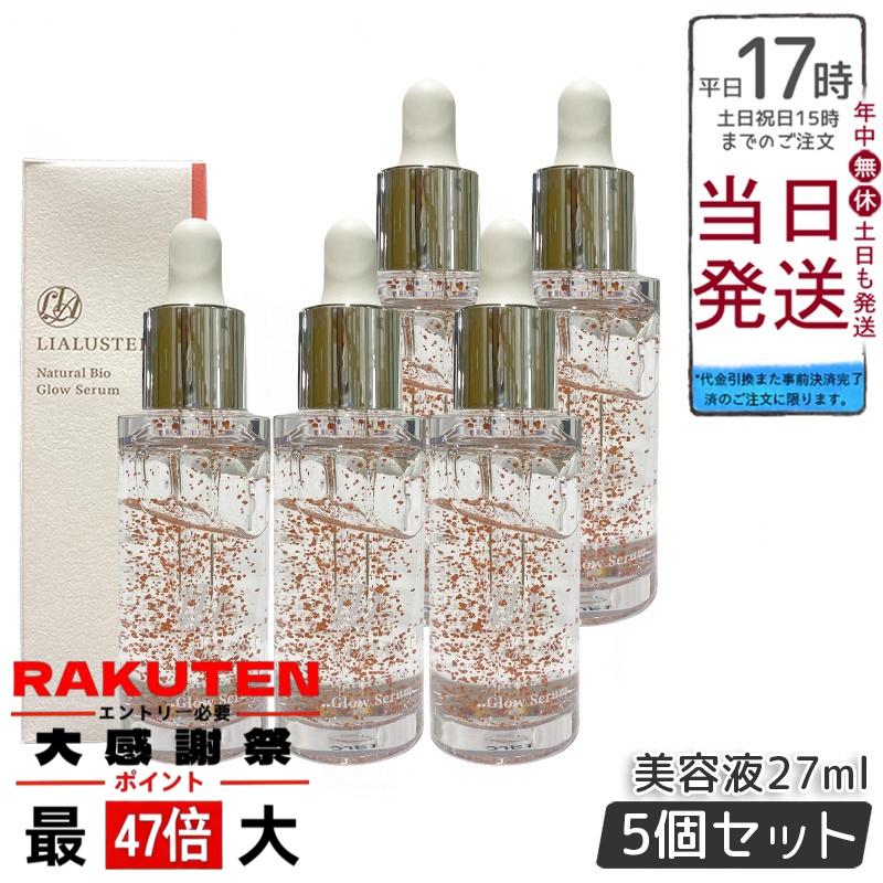 楽天市場】リアラスター ナチュラルビオグロウセラム 27ml リア