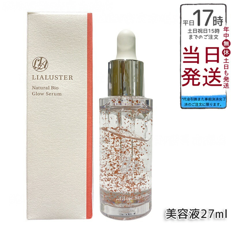 楽天市場】【送料無料】リアラスター ナチュラルビオバランシング