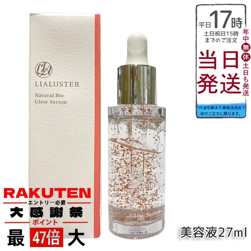 楽天市場】【送料無料】リアラスター ナチュラルビオバランシング