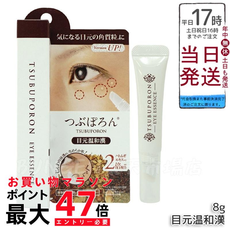楽天市場】TSUBUPORON つぶぽろん 目元温和漢 リベルタ