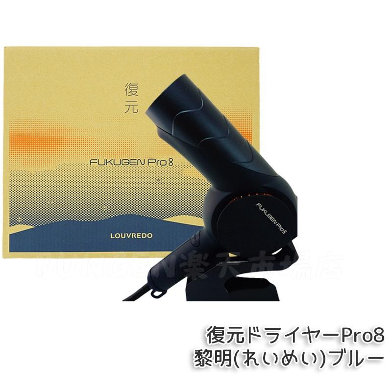 【未使用】LOUVREDO ルーヴルドー 復元ドライヤー LJ-365 楽天市場】LOUVREDO ルーヴルドー 復元ドライヤー LJ-365 日本製 1年